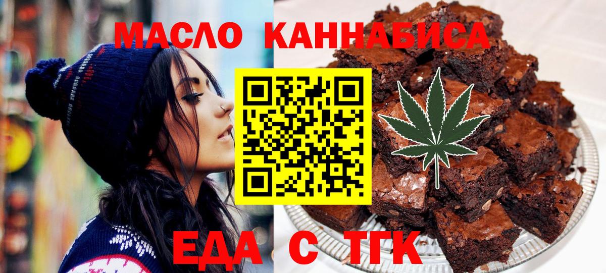 Зерноград  Печенье с ТГК марихуана  Вход с VPN 