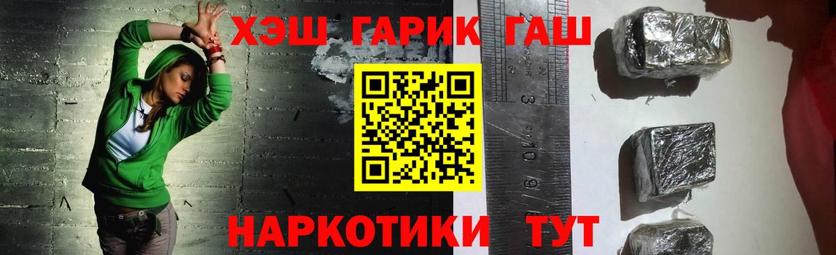 ГАШ ice o lator  Гашиш  Зерноград  Вход с VPN 
