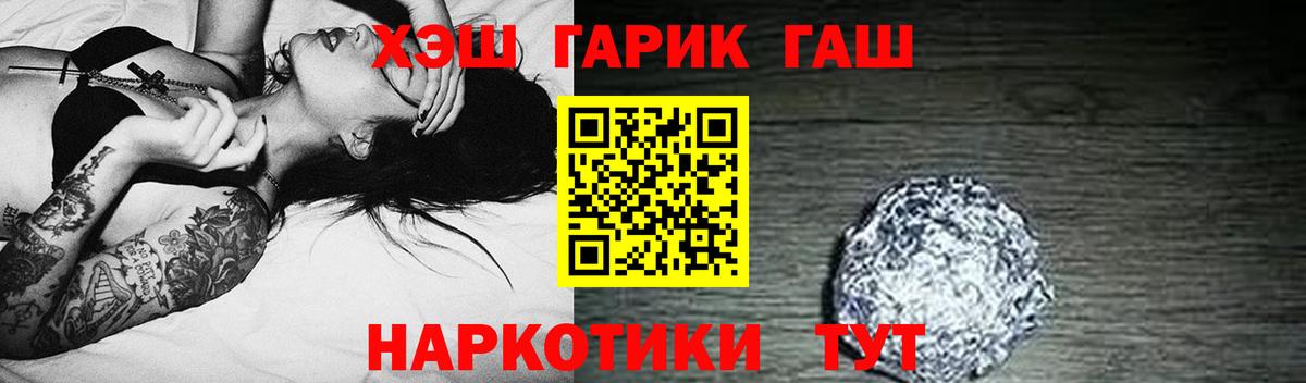 Гашиш гашик Зерноград
