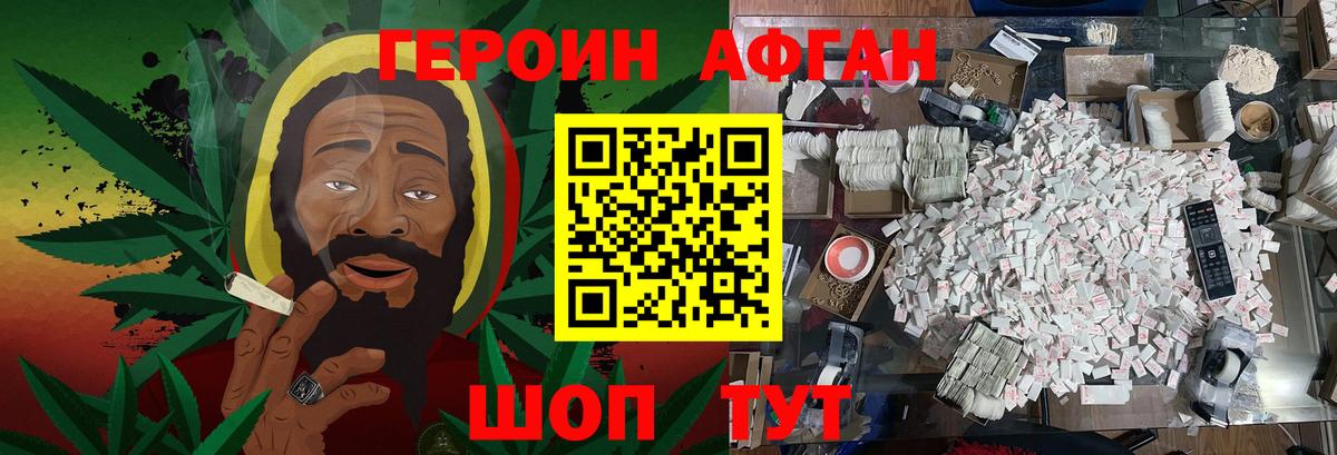 Героин  Вход с VPN  Зерноград  ГЕРОИН герыч 