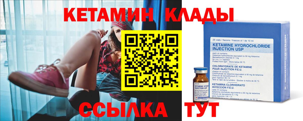 Зерноград  OMG ССЫЛКА  Кетамин ketamine  Вход с VPN  КЕТАМИН VHQ 