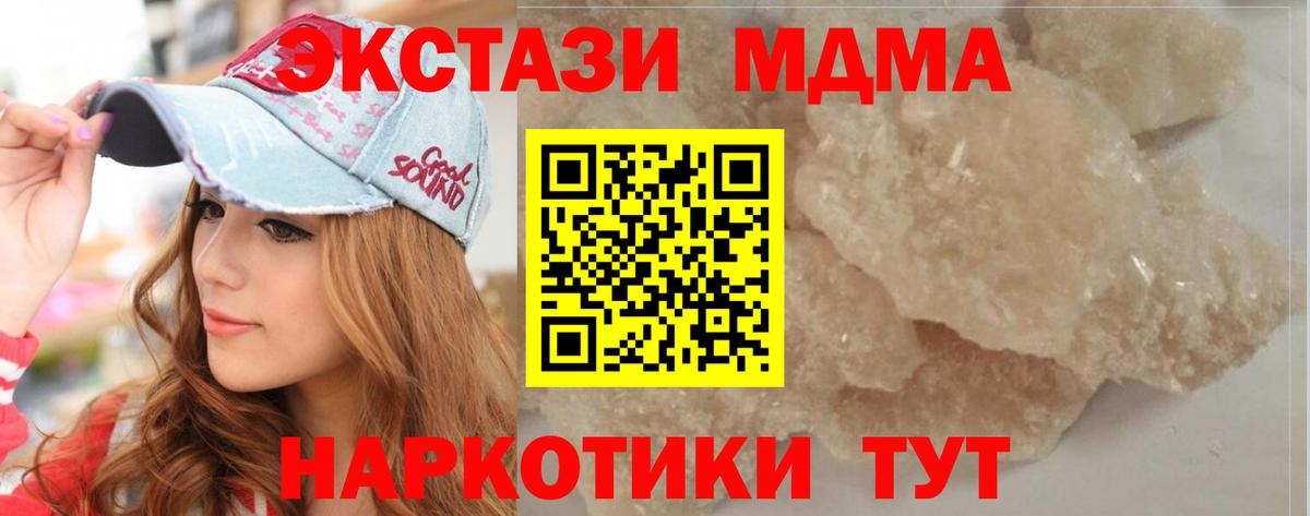 MDMA VHQ  Вход с VPN  Зерноград  МДМА молли 