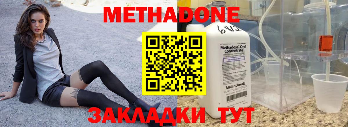 Метадон белоснежный Зерноград
