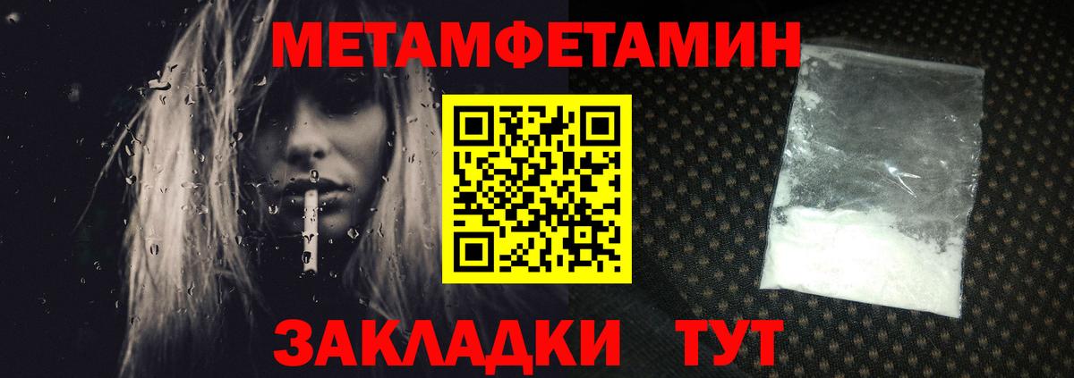 МЕТАМФЕТАМИН витя  МЕТАМФЕТАМИН витя  Вход с VPN  Зерноград 