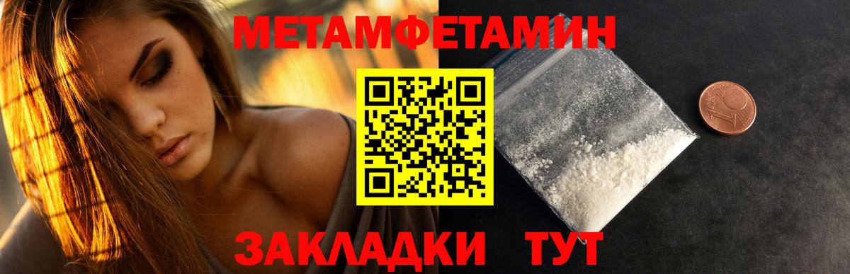 Первитин мет Зерноград